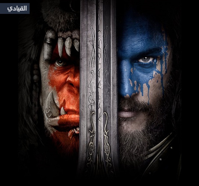 فيديو تشويقي جديد للفيلم المرتقب ووركرافت (Warcraft)